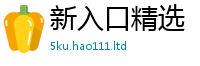 2025年天天免费资料在2025年新奥正版免费_五点来料